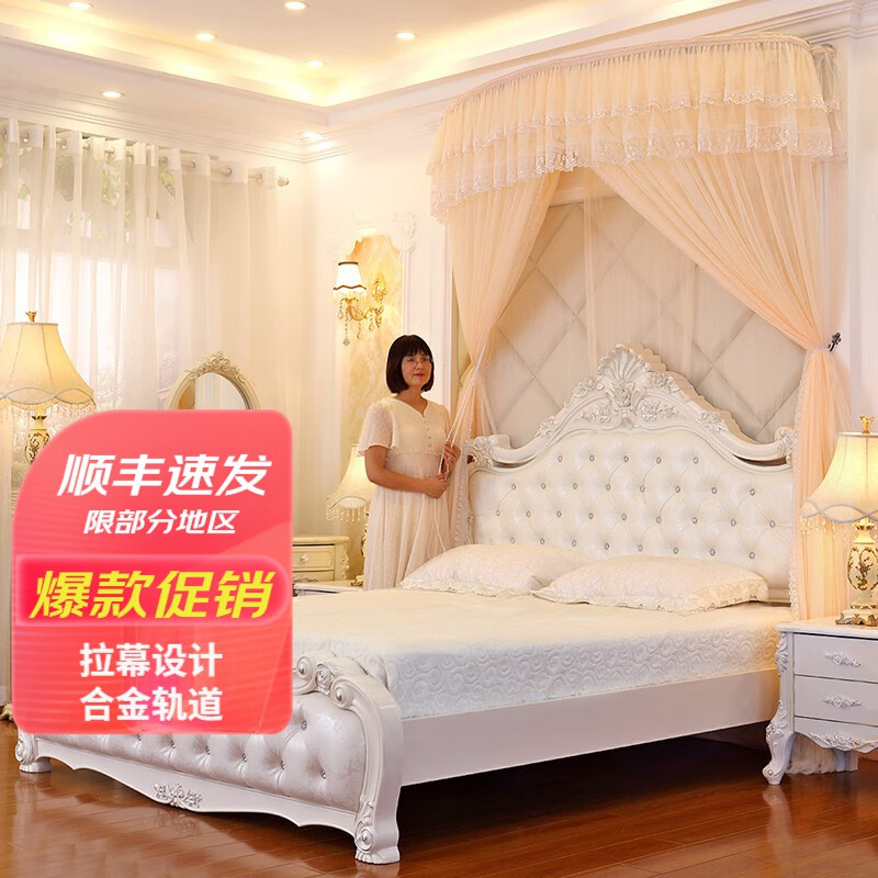 九洲华美 U型导轨蚊帐隐形折叠支架可伸缩轨道加密帐纱家用欧式落地宫廷 单买帐纱(升级版前后两开门) 1.8m*1.75m*2.8m 适合1.8*2m床