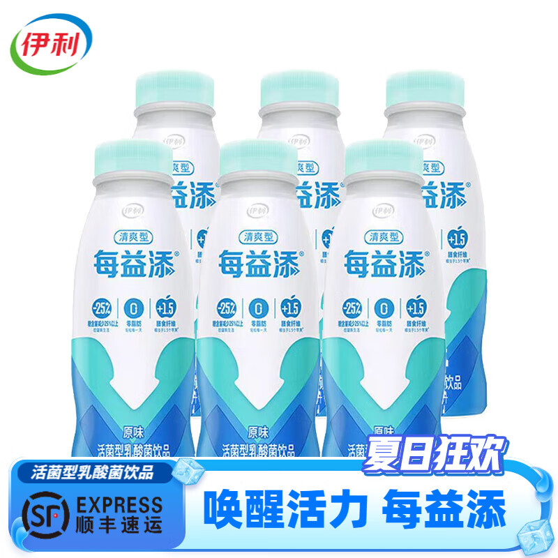 伊利【顺丰】每益添活性乳酸菌饮品0脂肪原味小白乳小青柠味含乳饮料