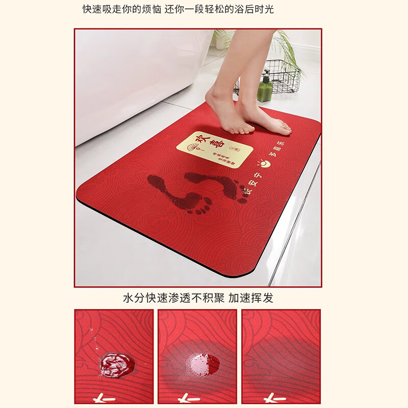金玉铭川喜庆红色浴室地垫卫浴厕所防滑垫子家用入户门卫生间门口吸水脚垫 GZN-风华-好运 40X60cm【吸水速干防滑】