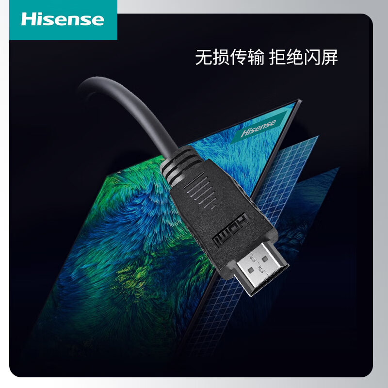 海信电视原装HDMI高清信号线连接线加长投影仪机顶盒vidda笔记本 海信HDMI高清线3米