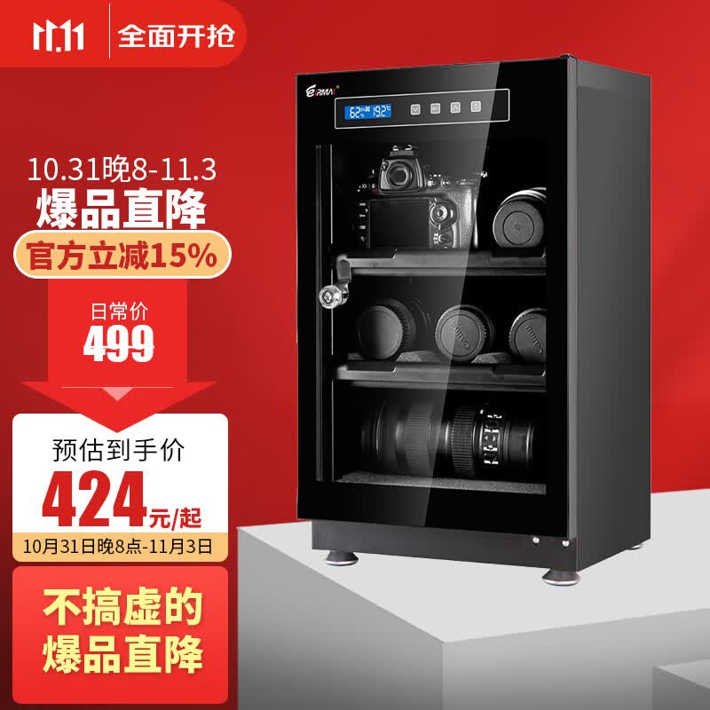 锐玛（EIRMAI）MRD-45T 单反相机电子触摸屏防潮箱 摄影器材干燥箱除湿柜 专业镜头防潮柜触屏怎么样,好用不?