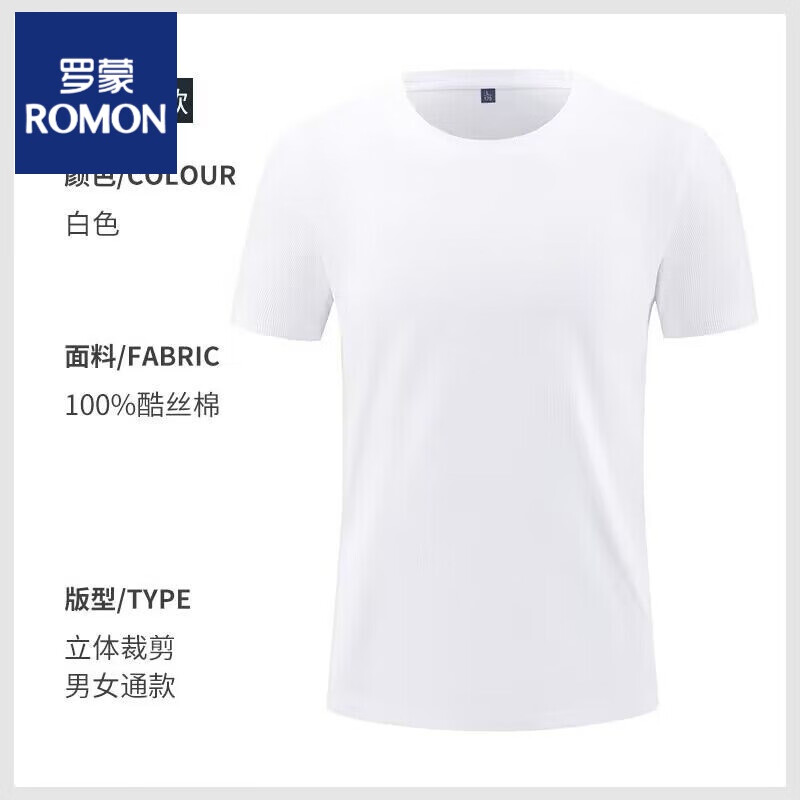 罗蒙（团购）2024夏新款华夫格短袖男T恤男定制logo工作服可刺绣印制 白色 薄款 S