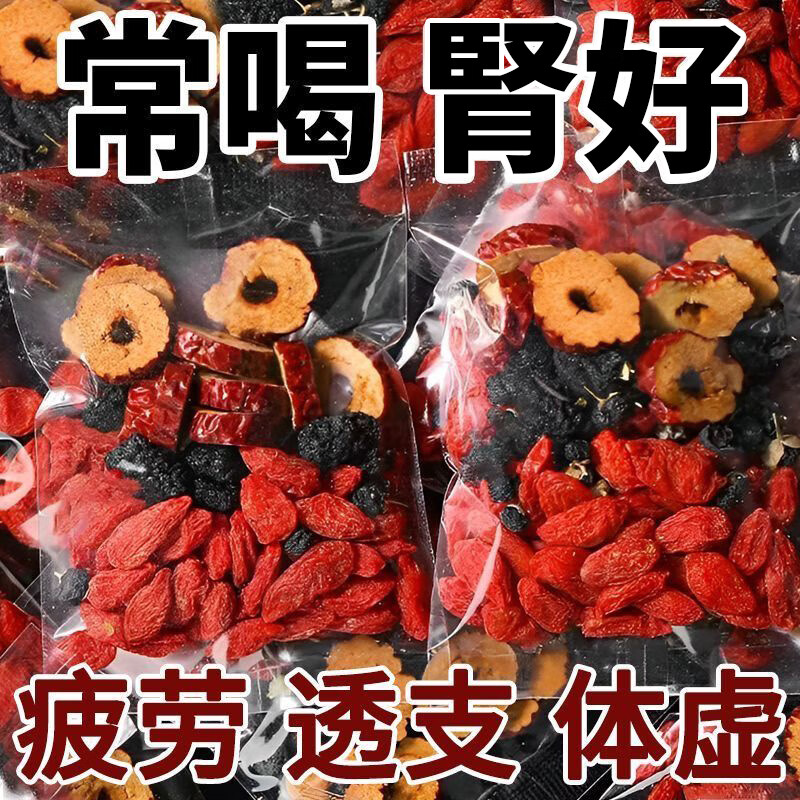说客桑葚黑枸杞红枣组合养生茶人参桂圆男女熬夜气血恢复肾持久四宝茶 10g*10包【枸杞桑葚四宝茶】