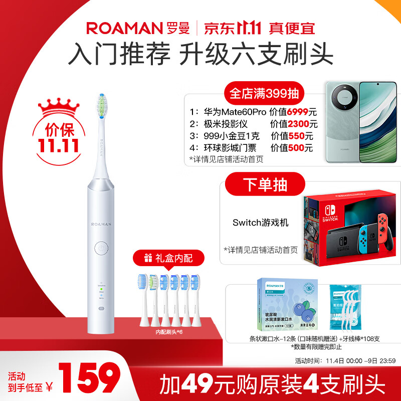 罗曼（ROAMAN）电动牙刷情侣款节日礼物/生日礼物 入门款 3种模式洁牙护龈 6支杜邦刷头 T3增配银色款怎么看?