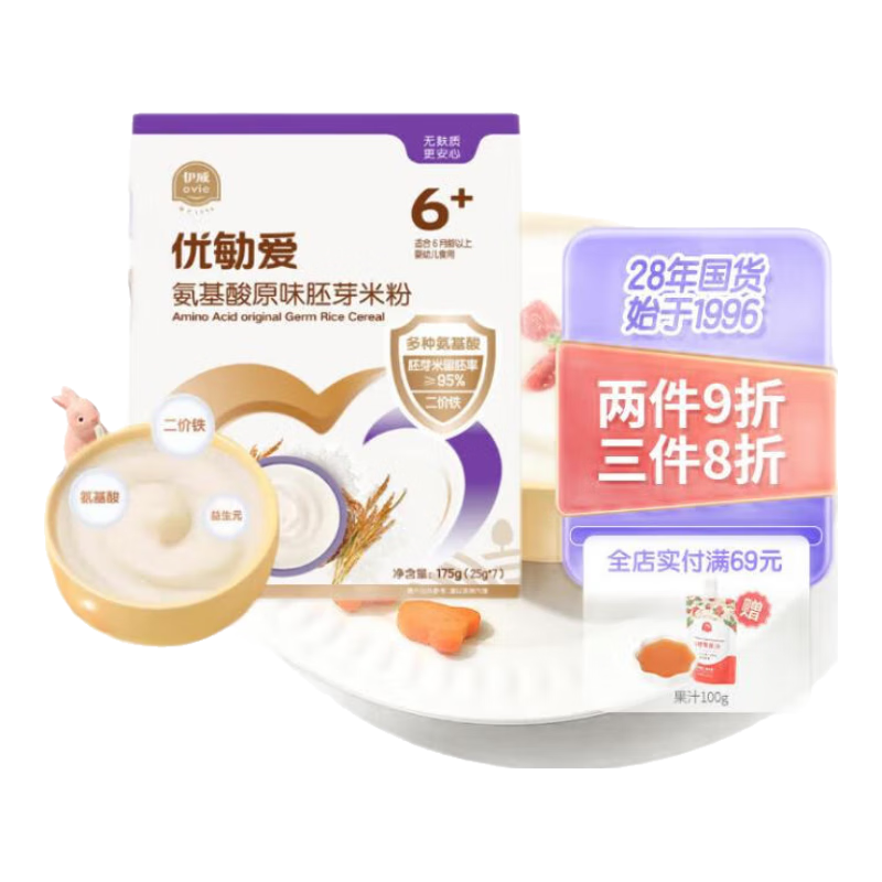 伊威 始于1996 EASTWES过敏宝宝氨基酸胚芽米粉婴幼儿无麸质高铁米糊辅食6—12个月 氨基酸米粉 175g*1盒