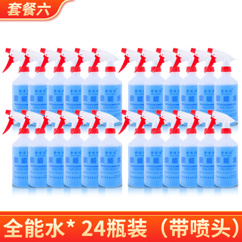 金運(yùn)達(dá)全能水清潔劑汽車(chē)去油污清洗劑家用多功能強(qiáng)力去污多功能水清潔劑 500ml*24瓶（整箱）+24個(gè)噴頭