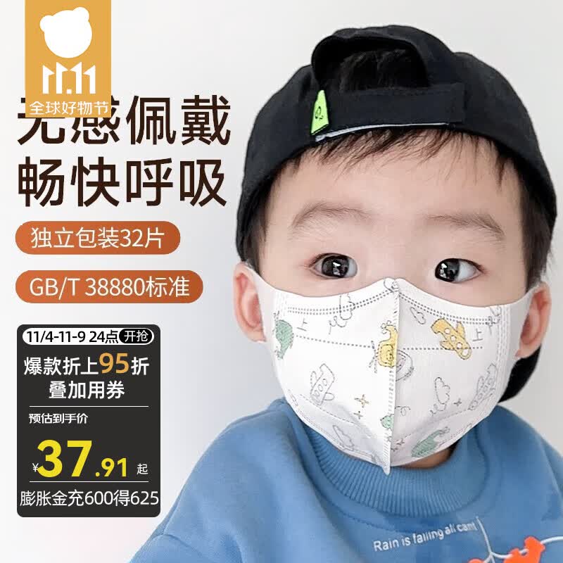 贝肽斯儿童口罩一次性3D立体婴儿口罩0-3岁宝宝不勒耳专用防护口罩 克里斯飞机 1盒装（32片） 0-3岁（独立包装）怎么看?