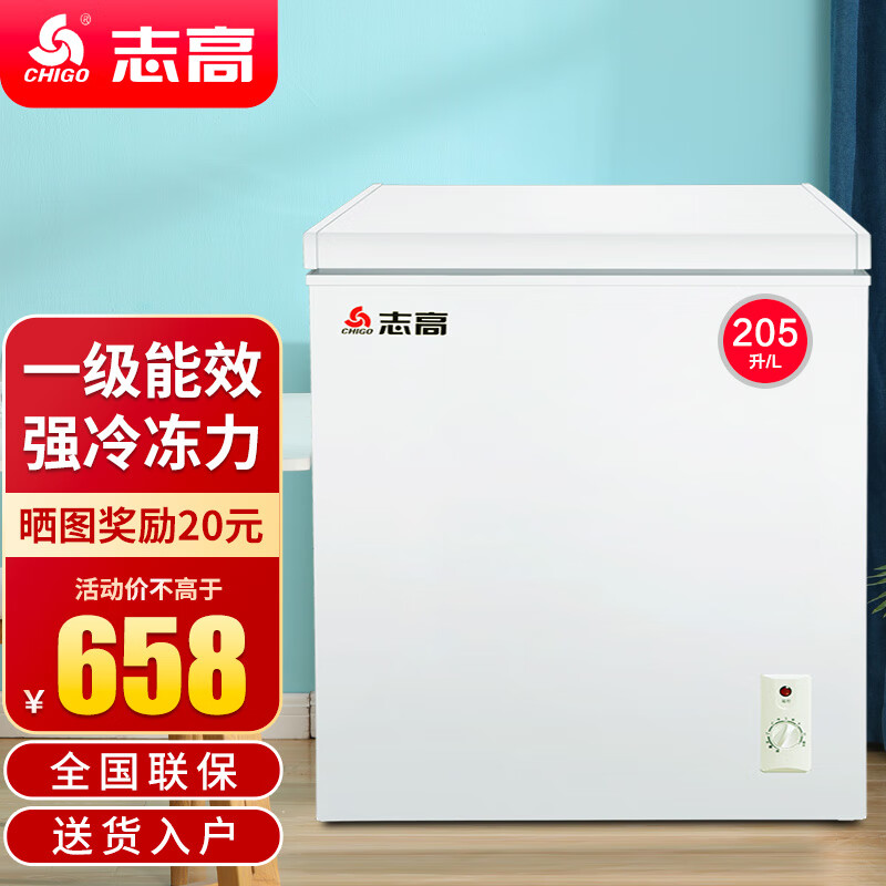 志高 BD205D冷柜评测性价比高吗？图文评测，一目了然！