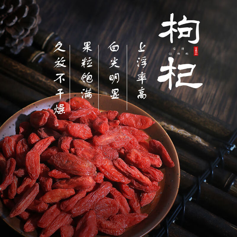 新货枸杞宁夏罐装头茬大颗粒枸杞子免洗无硫磺 500g优选大颗粒/共两罐 即将结束