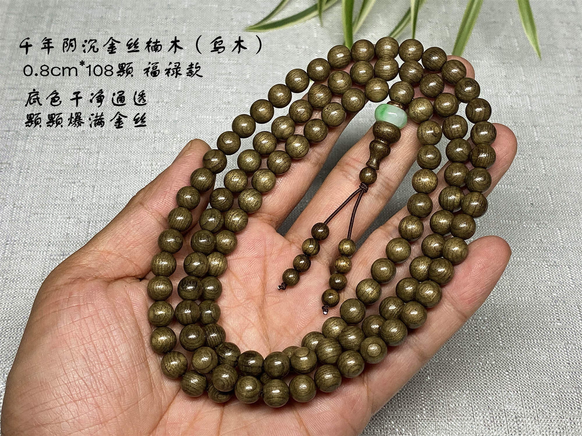 goyn【保价618】金丝楠手串男阴沉木高档阴沉木金丝楠手串乌木念珠男