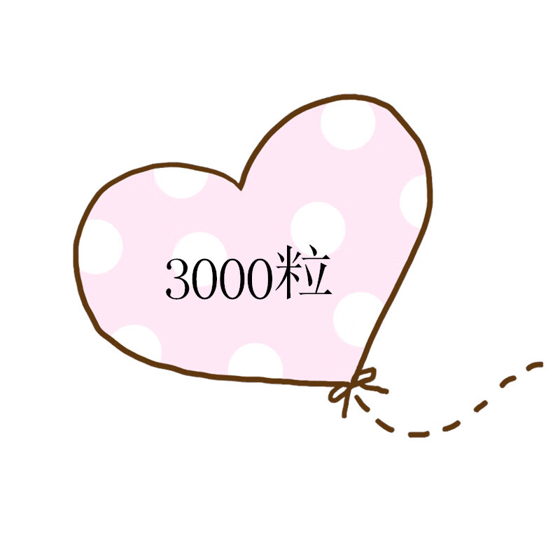 贻贝儿童户外玩具 宝宝喜欢新年礼物颗粒状玩具 3000粒-精选优惠专栏-全利兔-实时优惠快报