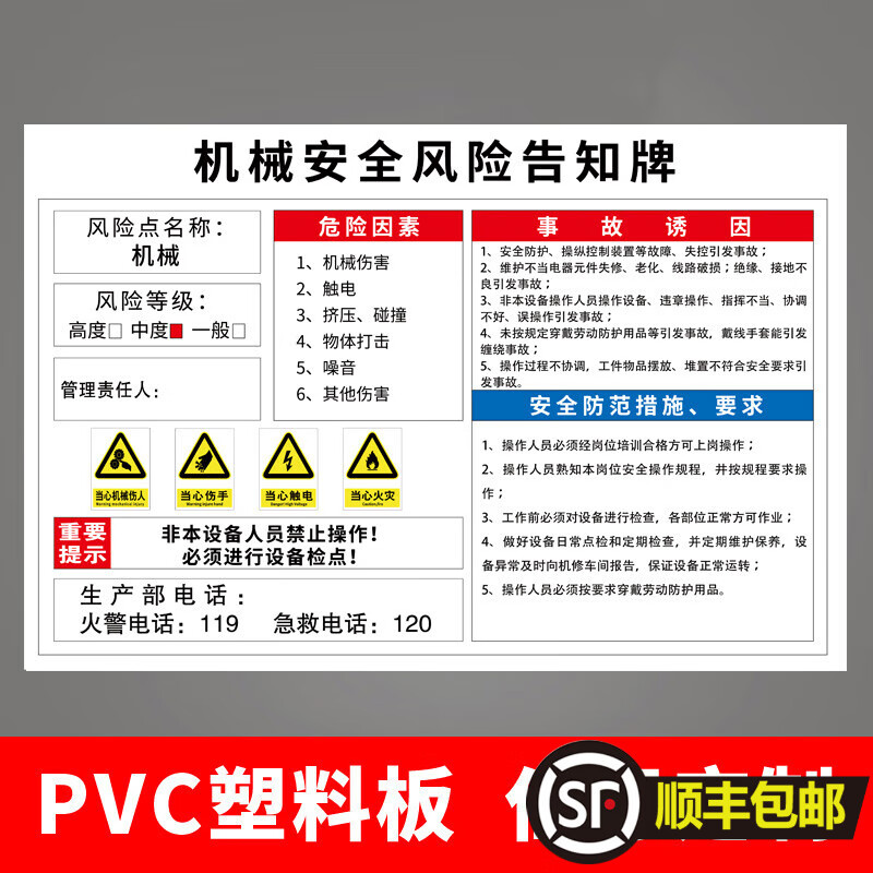 宏爵空壓機(jī)風(fēng)險(xiǎn)告知卡警示牌機(jī)房安全標(biāo)識牌標(biāo)志崗位風(fēng)險(xiǎn)牌風(fēng)險(xiǎn)告知牌設(shè)備操作生產(chǎn)告示牌 機(jī)械 60x80cm