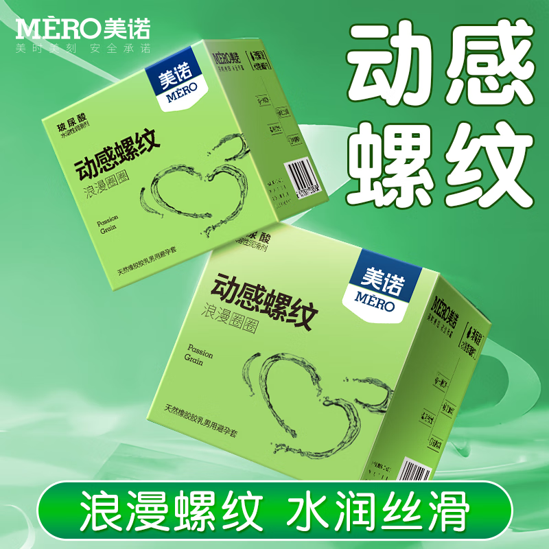美诺 螺纹避孕套 超薄女性快出感水润滑 巨多 360螺旋情趣层层深入