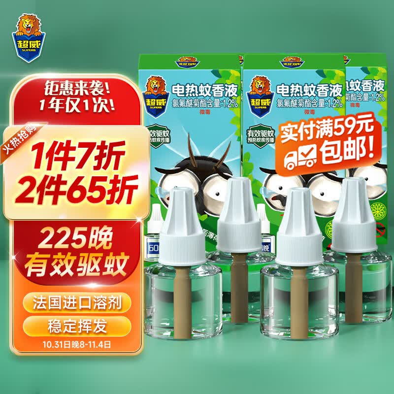 超威电蚊香液驱蚊液灭蚊液防蚊液补充液4瓶240晚高性价比高么？