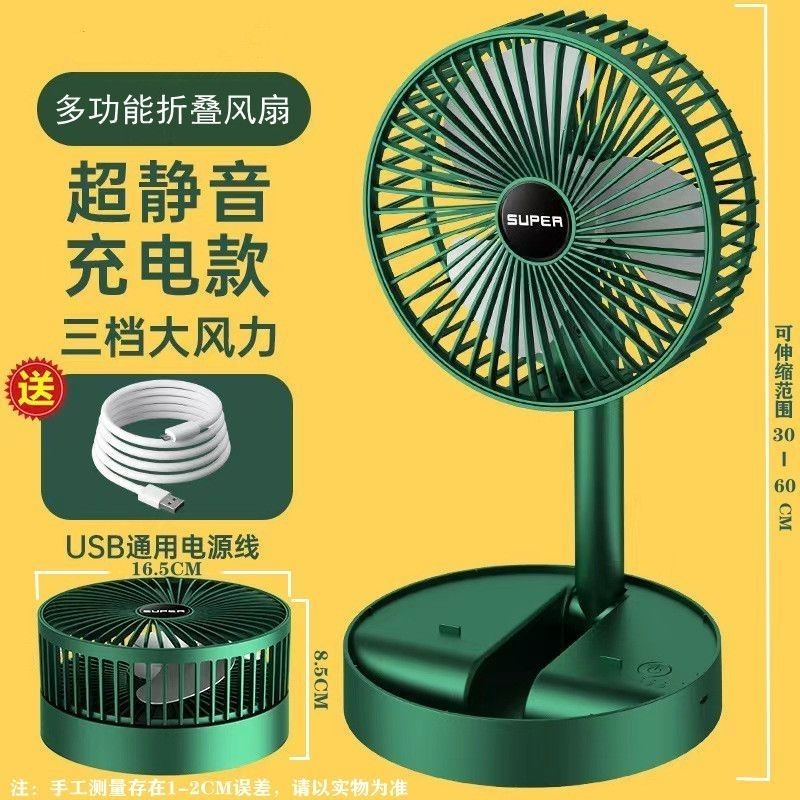 鲸美多充电风扇超长续航20000毫安电池桌面伸缩折叠家用台式充电风扇超长续航100小时 宿舍学生 翡翠绿大风力+伸缩折叠款+三档