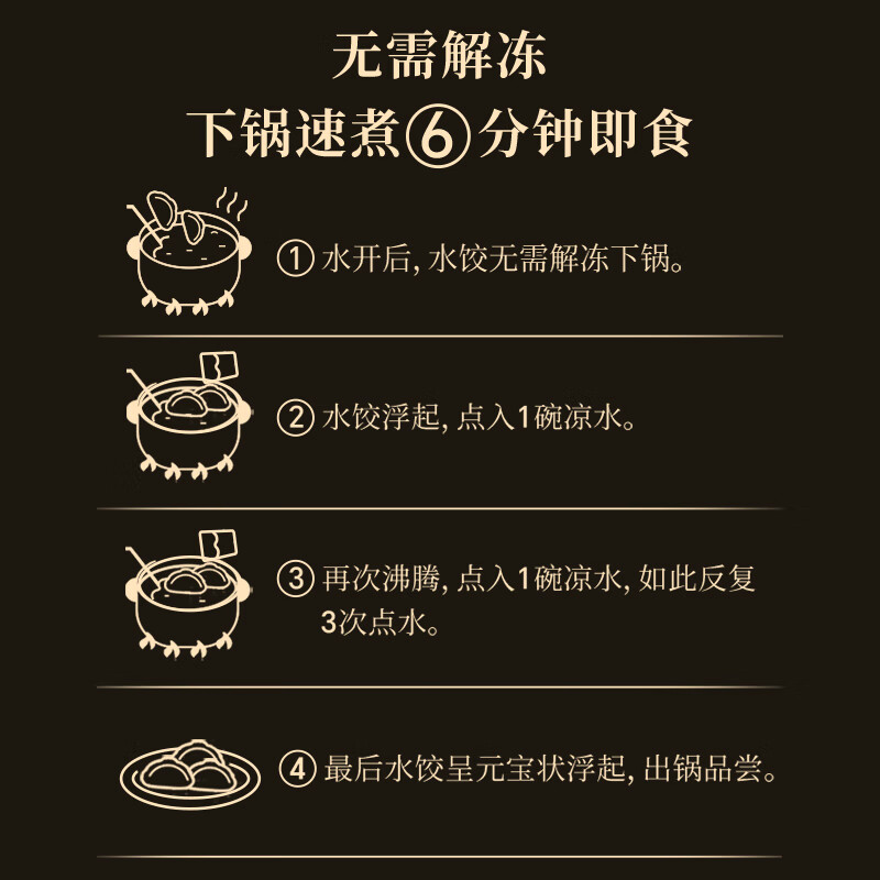 船歌鱼水饺 四大当家水饺礼盒460g*4(海鲜速冻饺子馄饨 生鲜早餐食品送礼) 四大当家水饺礼盒