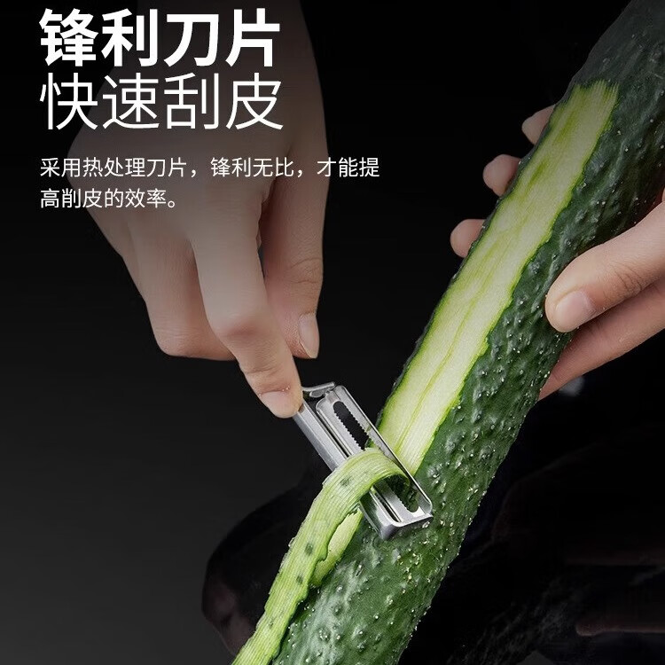 【严选】削皮刀削苹果水果刨子厨房削皮去皮器削土豆打皮刀刮皮器 4把升级加厚款不锈钢削皮刀