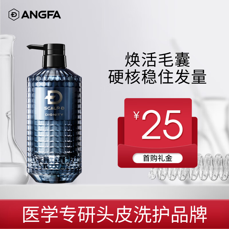 昂法（ANGFA）男士高端控油洗发水350ml（长效控油、含米诺地尔成分）