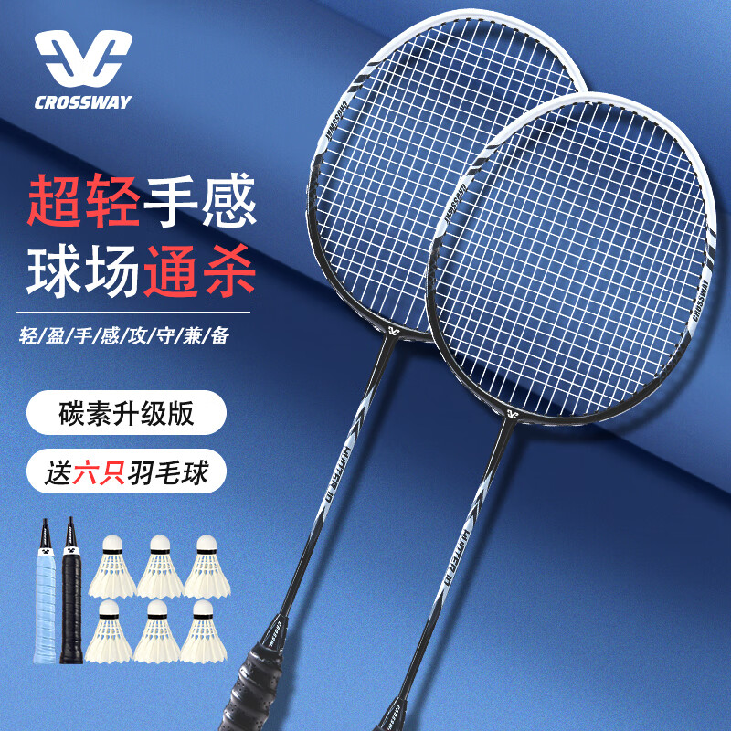 ���ڲ���������˹����CROSSWAY����ë����̼��ά˫��̼�ظ���һ�������ͳ�����ֵ��ë������װ [̼�ظ���������]��ɫ+6��+2�ֽ�