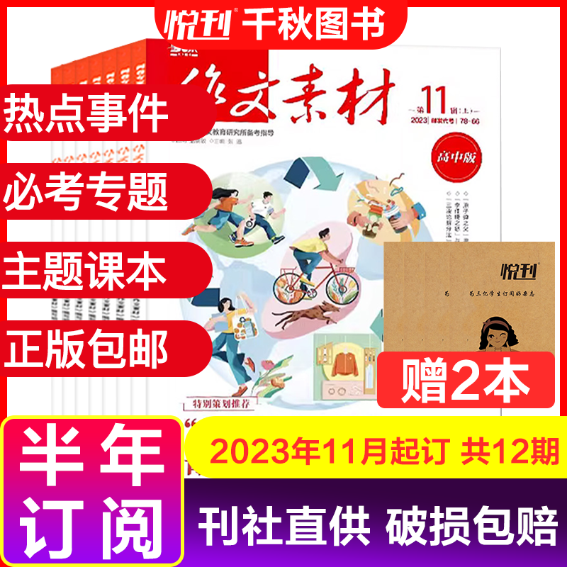 可以看文学文摘价格波动的App|文学文摘价格走势图