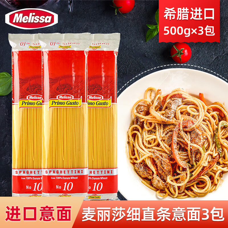 挂面意大利面历史价格查询|挂面意大利面价格比较