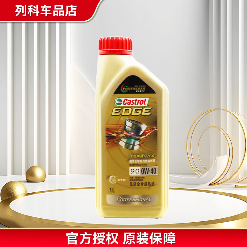 嘉实多（Castrol）磁护/极护/超豪/超嘉护发动机润滑油全合成汽车大小保养套餐 防伪 极护专享版 0W-40 SP级 5L大保养套餐