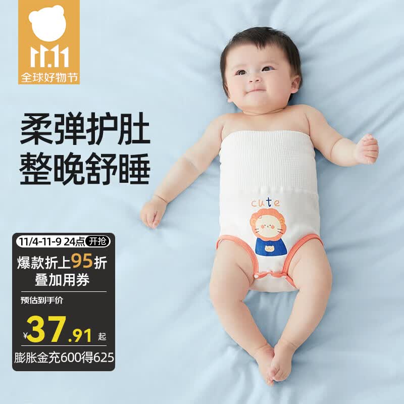 贝肽斯婴儿肚围吸汗巾肚兜隔汗春秋季2条装高腰内裤新生儿防着凉护肚脐 莱恩狮+朗特熊 59cm【3-6Kg】使用感如何?