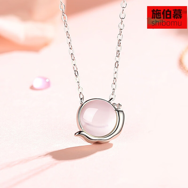 伊甸之星清新甜美可爱蜗牛项链女银白玉髓吊坠小众设计粉水晶锁骨链