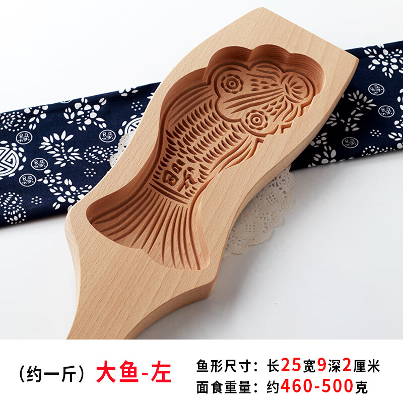 kj一斤大号面鱼花形馒头榼子两斤结婚乔迁过年搬家饽饽木质面食模具