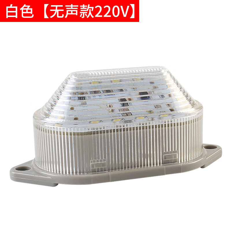 冠峰 白色【无声款220v】 led频闪警示灯报警器报警灯安全信号灯报警