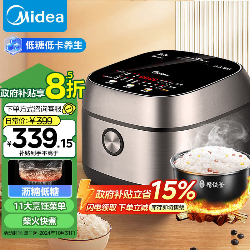 美的（Midea）低糖低卡系列IH智能电饭煲Pro小电饭锅3升健康养生WIFI智控多功能蒸米饭锅30X7-305AL（2-6人）