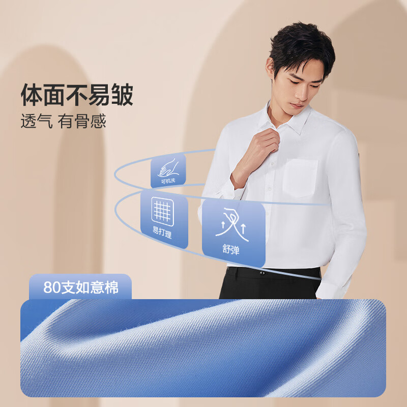 红豆长袖衬衫男【如意棉】透气弹力易打理25秋新品商务正装白衬衫衬衣 W1极地白【春款】 41