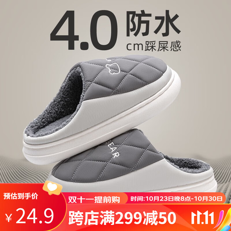 洁丽雅防水羽绒棉拖鞋男秋冬季室内情侣居家保暖加绒外穿防臭防滑棉鞋女 灰色 42-43【适合41-42码】高性价比高么？