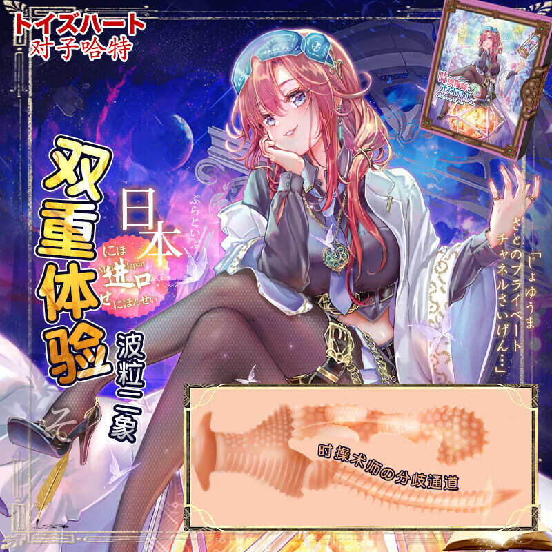 對子哈特 日本進口飛機杯男生自慰器可插入黑魔術師手辦私處倒膜名器男用陰臀倒模男性成人情趣性用品玩具 時操術師+吸水棒+鐵盒+大禮包