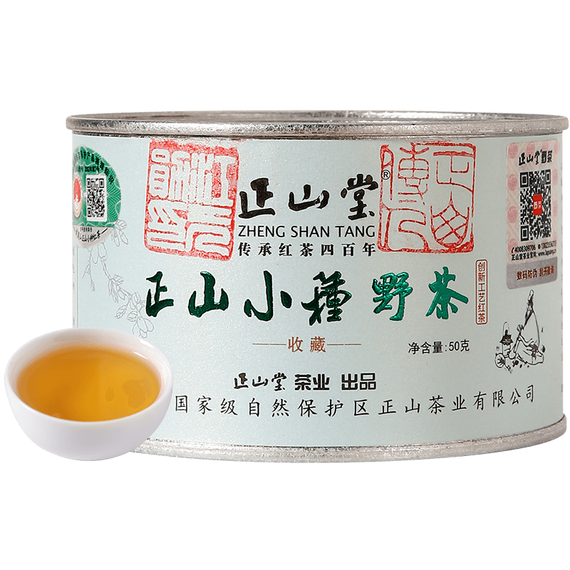 元正 特级 正山小种野茶 50g