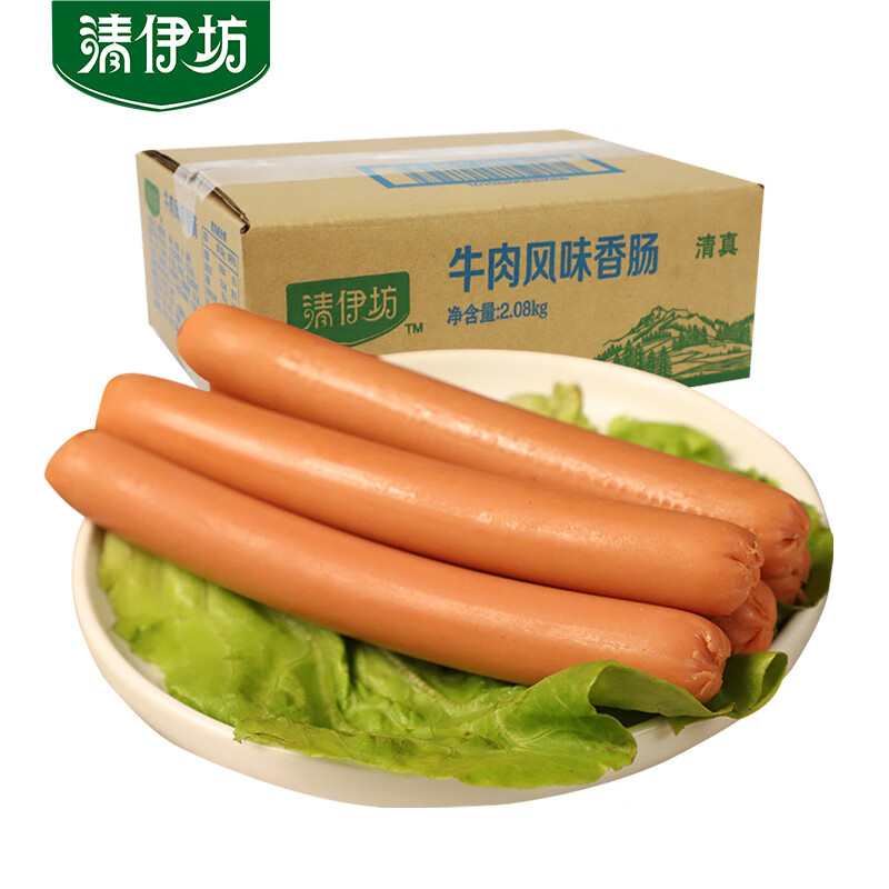 清伊坊清真牛肉风味香肠52g*40支整箱装 火腿肠休闲零食囤货装