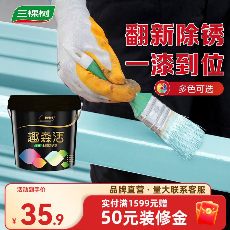 金属漆低价历史查询|金属漆价格历史