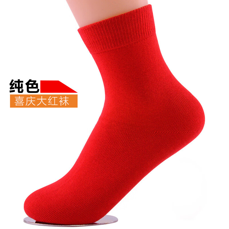 浪莎红袜子女男士纯棉本命年结婚情侣一对礼物大红色属龙年全棉袜 女