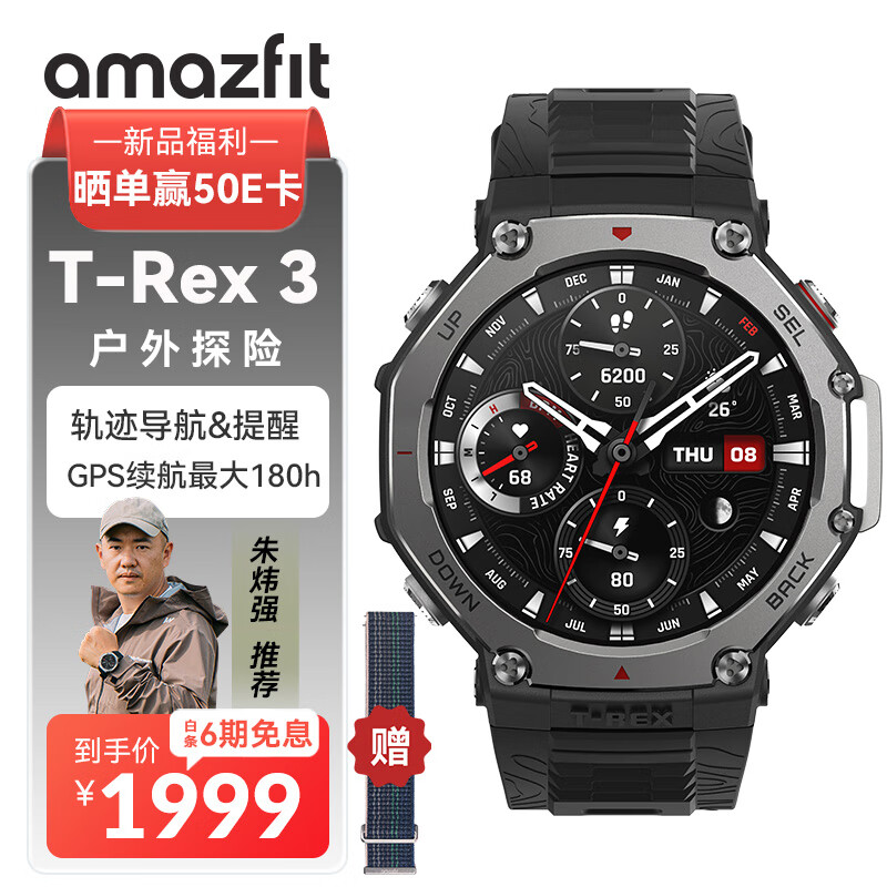 AMAZFIT华米 T-Rex 3 玄武黑 48mm 智能手表 户外运动骑行登山 实时导航成人礼物 适用IOS安卓 男女表