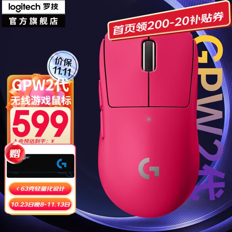 罗技（G）PRO X SUPERLIGHT无线游戏鼠标GPW2代狗屁王二代充电鼠标电竞机械宏编程职业 GPW2代粉色使用感如何?