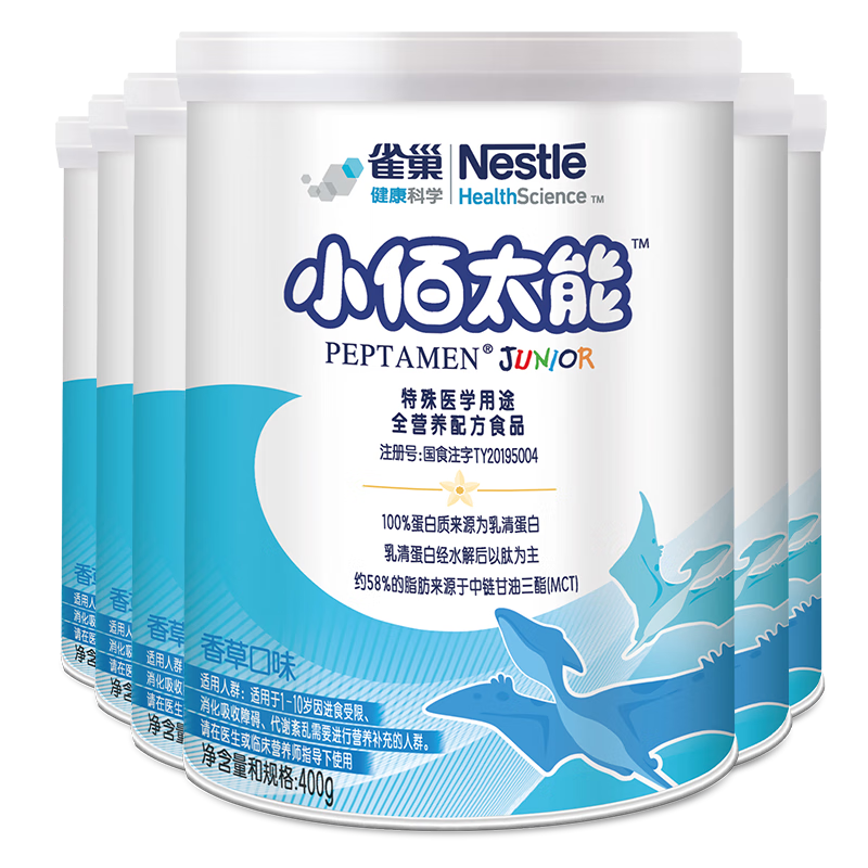 雀巢健康科学小佰太能 全营养配方粉 1-10岁儿童适用 400g*6正品保证