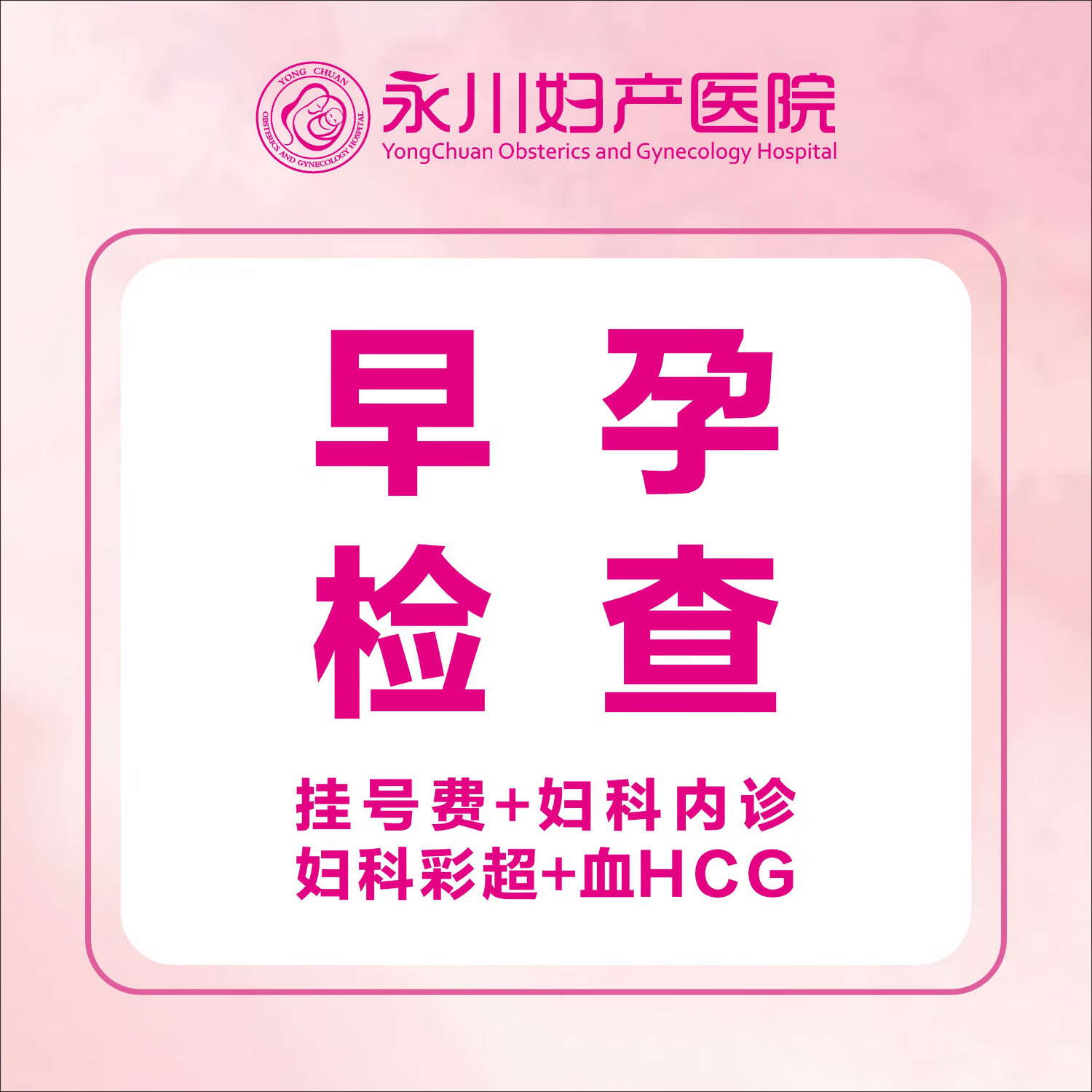 咸阳人流医院的最新动态与发展趋势