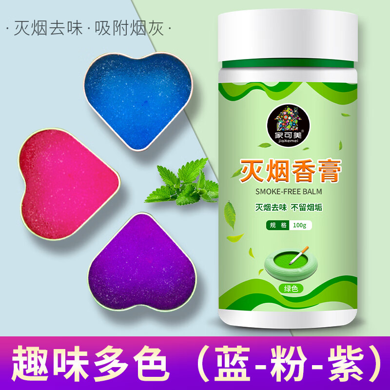 灭烟沙去烟味神器室内家用熄烟去除烟味净化剂烟灰清洁剂灭烟香膏