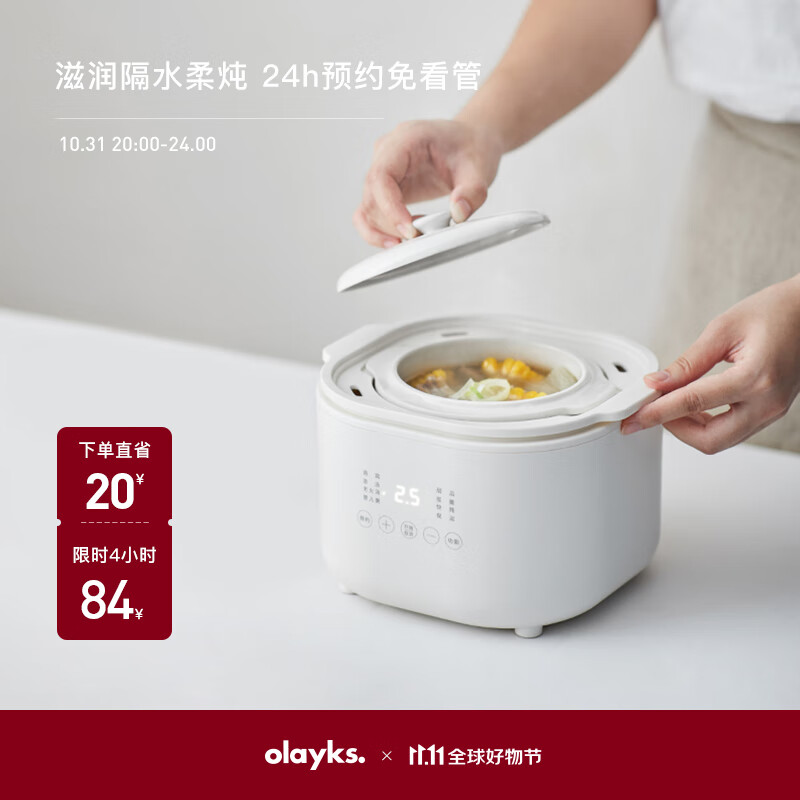 olayks电炖锅 电炖盅 隔水炖锅 煲汤锅 燕窝炖盅炖汤锅 婴儿辅食锅　煮粥神器1L高性价比高么？
