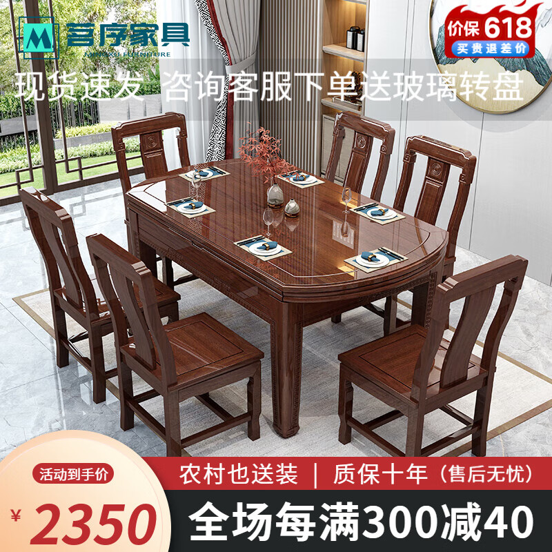 茗序花梨木实木餐桌椅组合可伸缩折叠方圆两用现代简约家用饭桌 1.2米餐桌单桌
