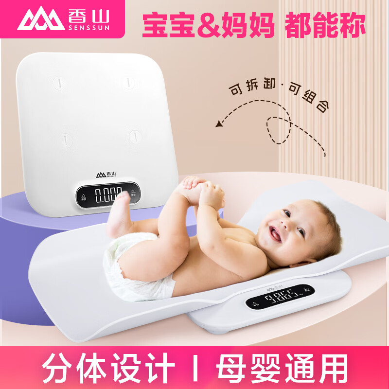 香山电子秤分体式婴儿秤母婴秤家用高精准电子称电子人体重称新生儿婴儿称 宠宝宝儿童称 ER7250(白色）