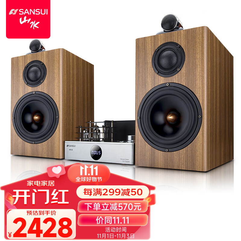 山水（SANSUI）Q16 胆机音响 胆机hifi组合音响套装 电子管胆机功放 发烧级音响 桌面音箱 Q16【高保真HIFI胆机音响】怎么看?