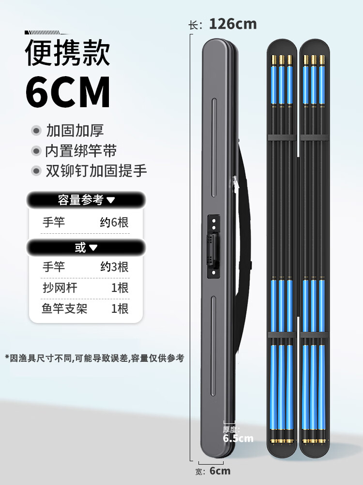 佳之钓新款硬壳鱼竿包防水渔具包轻便型手提鱼杆包钓鱼包硬竿包鱼具伞包 [升级加厚款]6cm(颜色随机发