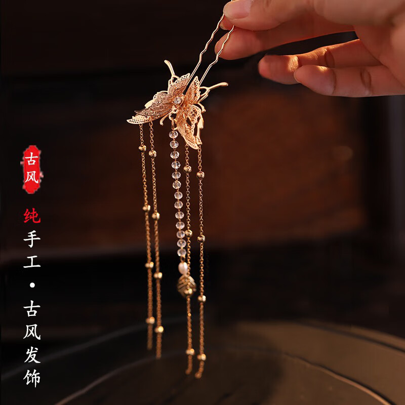 汉服发饰古风女唐风宫廷发钗簪子长流苏步摇枫叶钗子蝴蝶头饰品 仙蝶发钗单个（M224