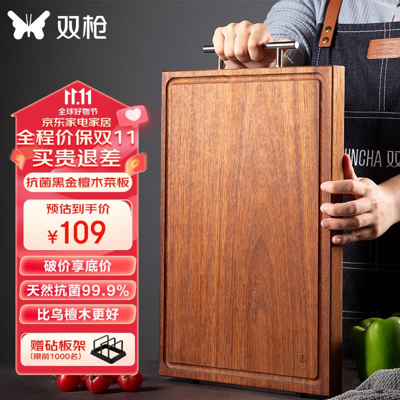 双枪抗菌黑金檀整木菜板 防霉砧板加大加厚切菜板剁骨案板面板菜墩使用感如何?